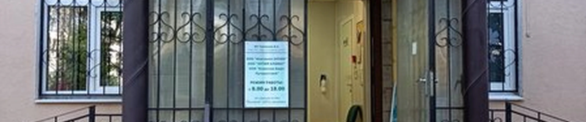 Ассоль в Клине Красная улица, 1/27
