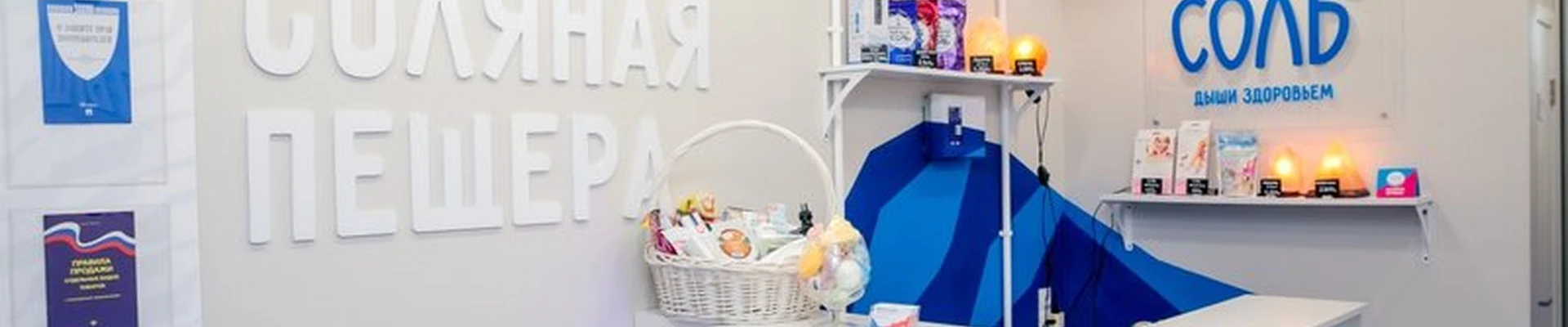 Соль+ в Махачкале проспект Гамидова, 57