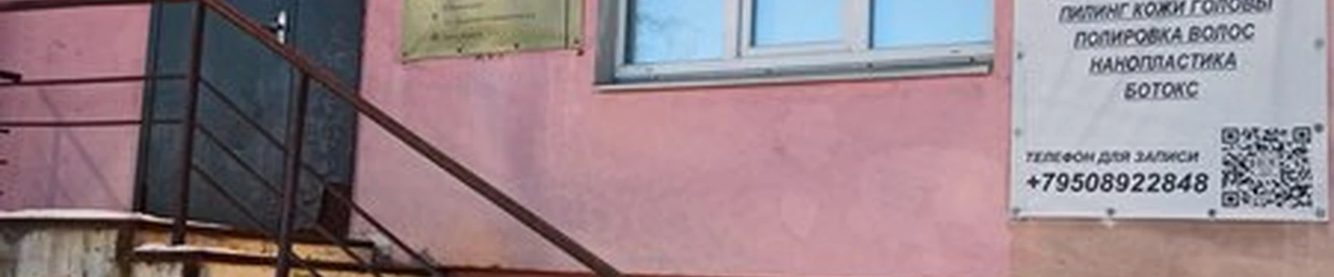 Дыхание моря в Североморске улица Флотских Строителей, 6