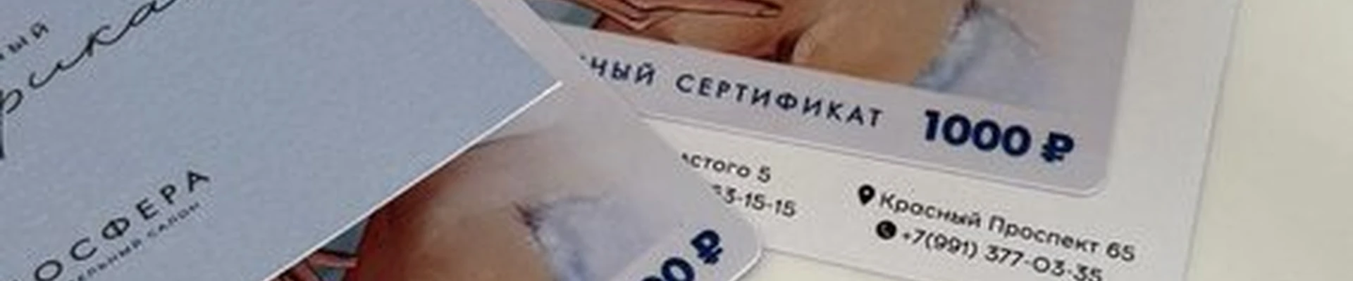 Атмосфера здоровья в Новосибирске улица Толстого, 5