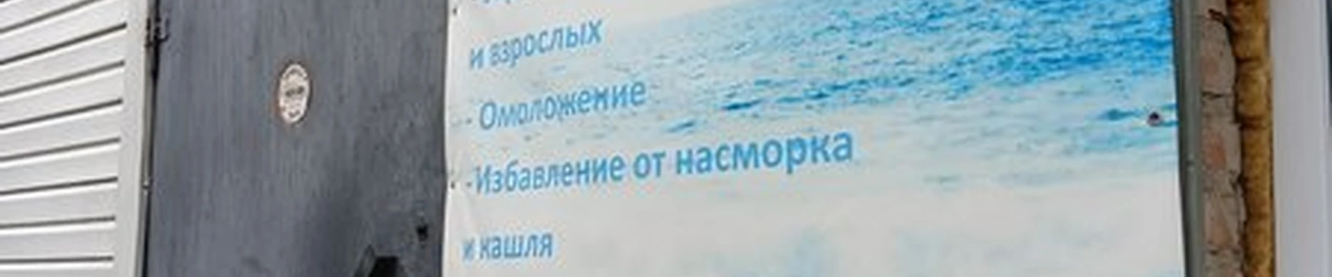 Студия массажа в Таре улица 40 лет ВЛКСМ, 36