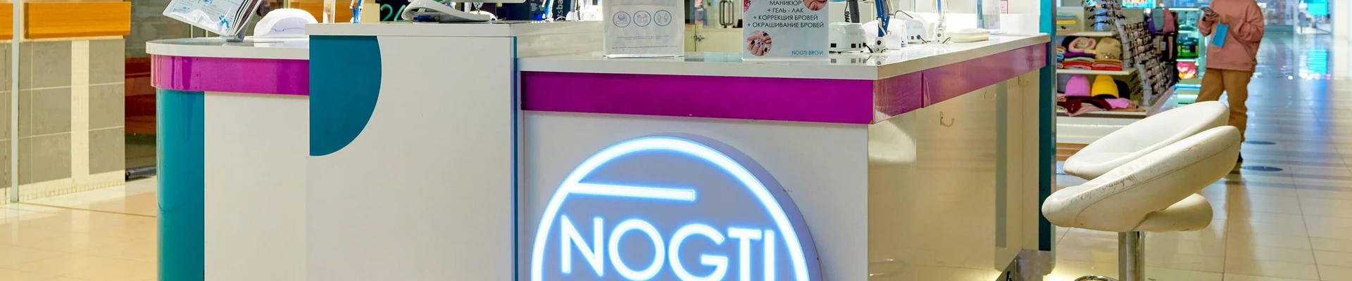 Ногти & брови