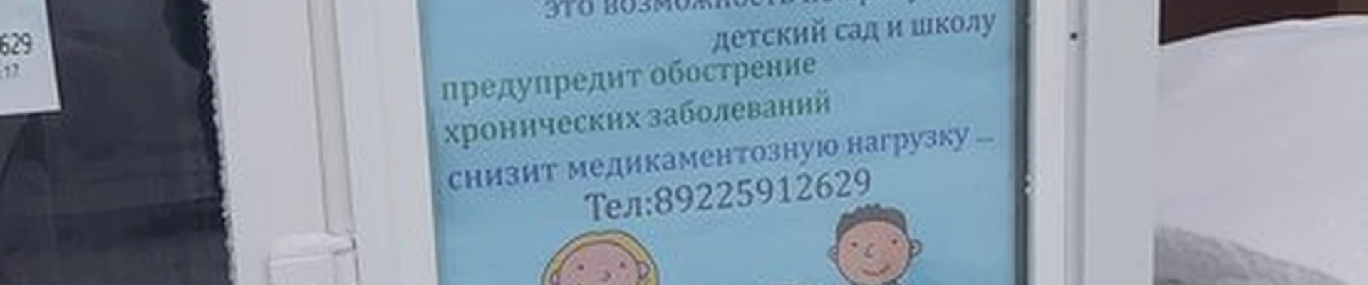 А.Соль