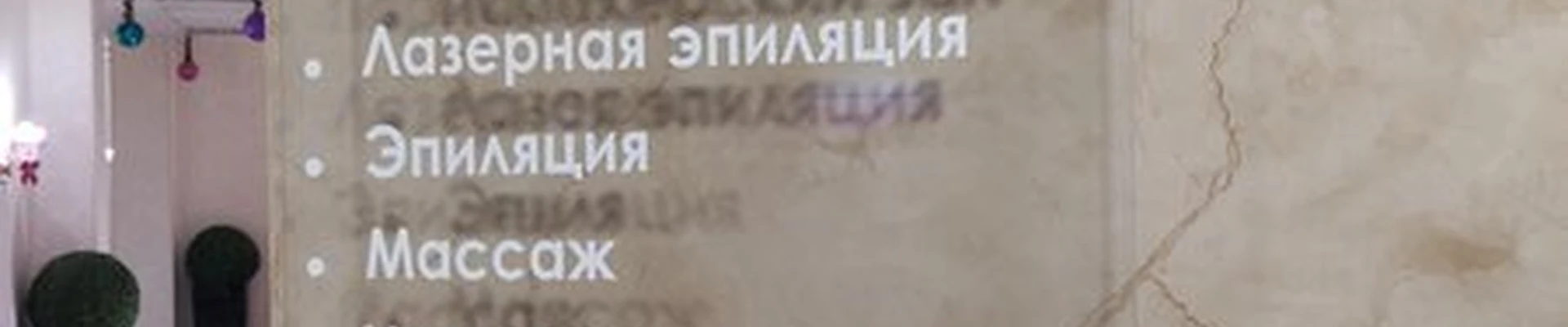 Соляная пещера в Нижний новгороде Большая Покровская улица, 52