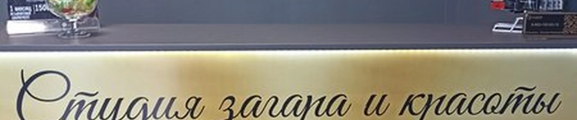 Boro Boro в Черногорске Юбилейная улица, 32 к3