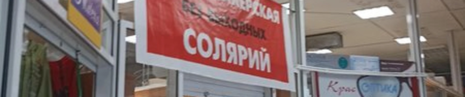 London в Железногорске проспект Курчатова, 3/1