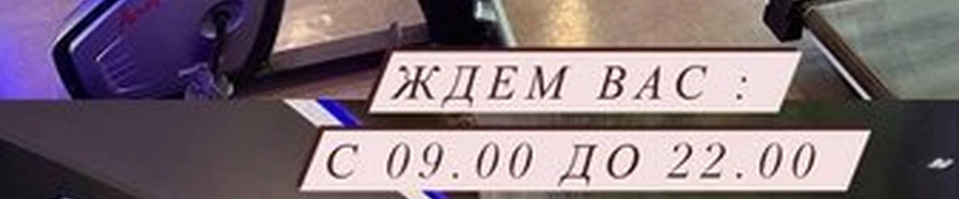Plaza в Анадыре Отке, 55