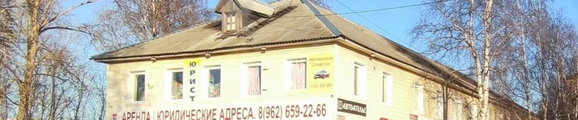 Beauty shop в Архангельске Ленинградский проспект, 159