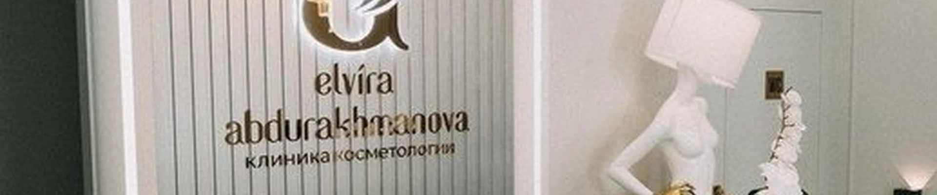 Elvira Abdurakhmanova