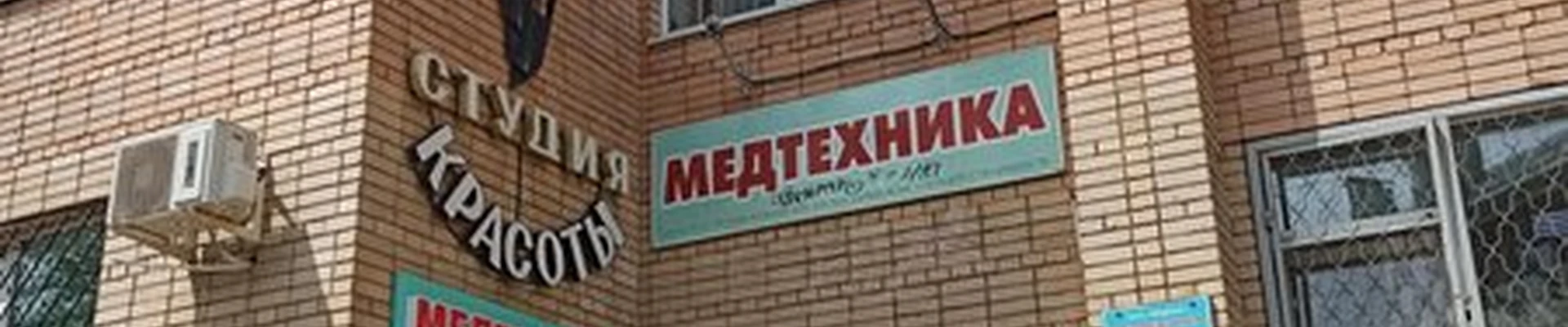 Элит в Балакове Ленина, 122а