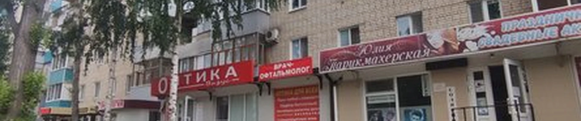 Юлия в Балакове Ленина, 103