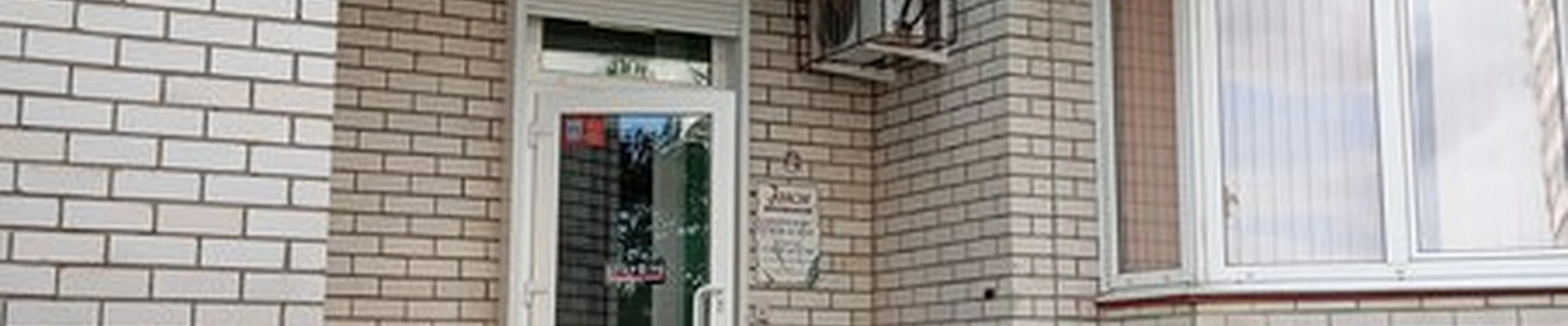 Анси