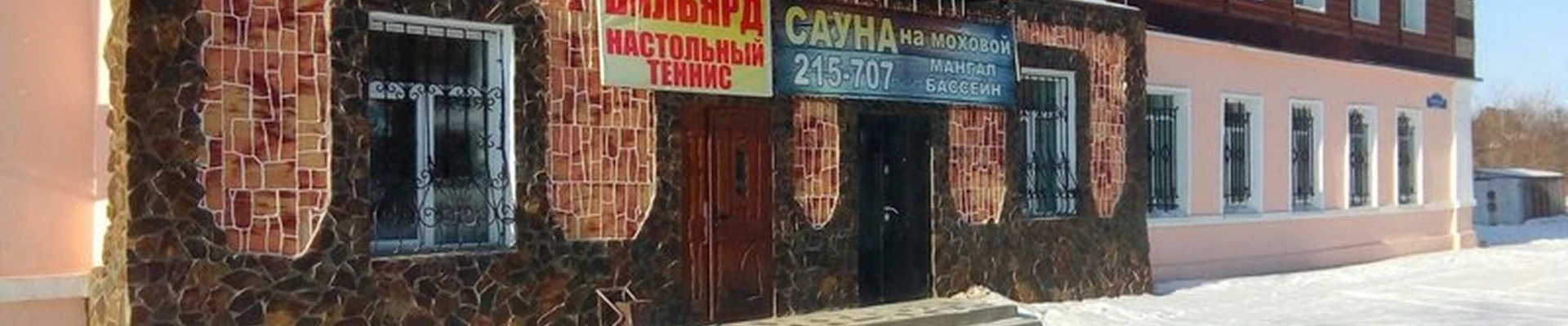 Savanna в Благовещенске Горная улица, 25