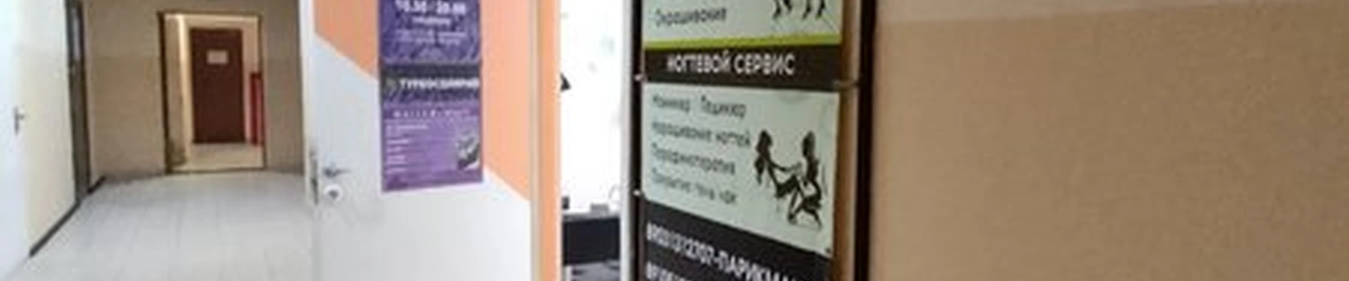 Beauty в Апрелевке Сентябрьская улица, 5