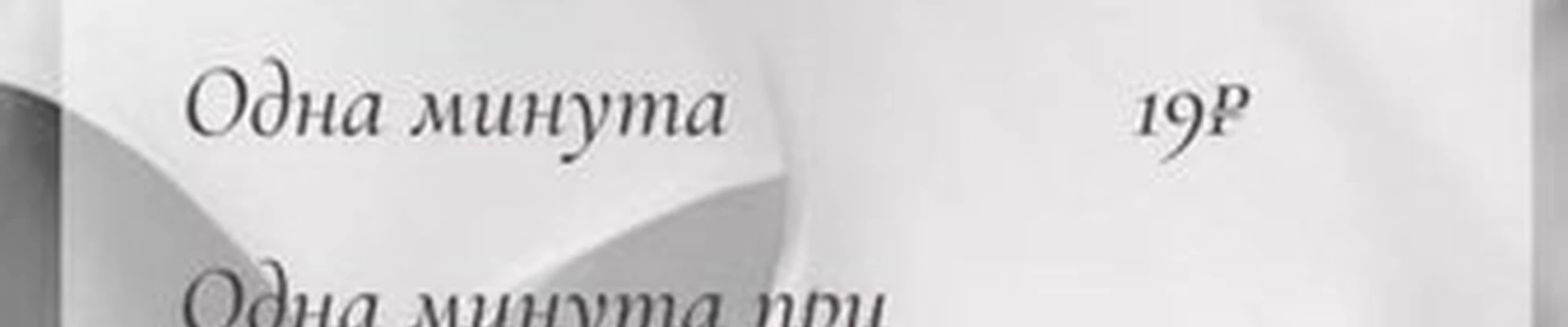 Strekoza в Волжском улица Мира, 55