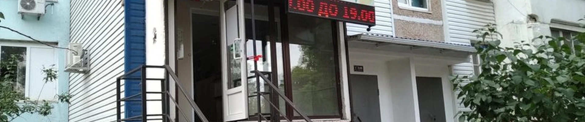 Мята в Волгодонске проспект Строителей, 8