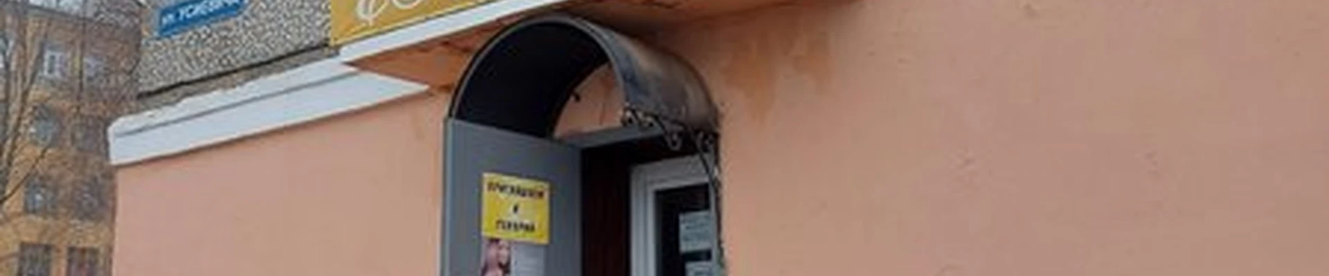 Елена в Саратове Ростовская улица, 7