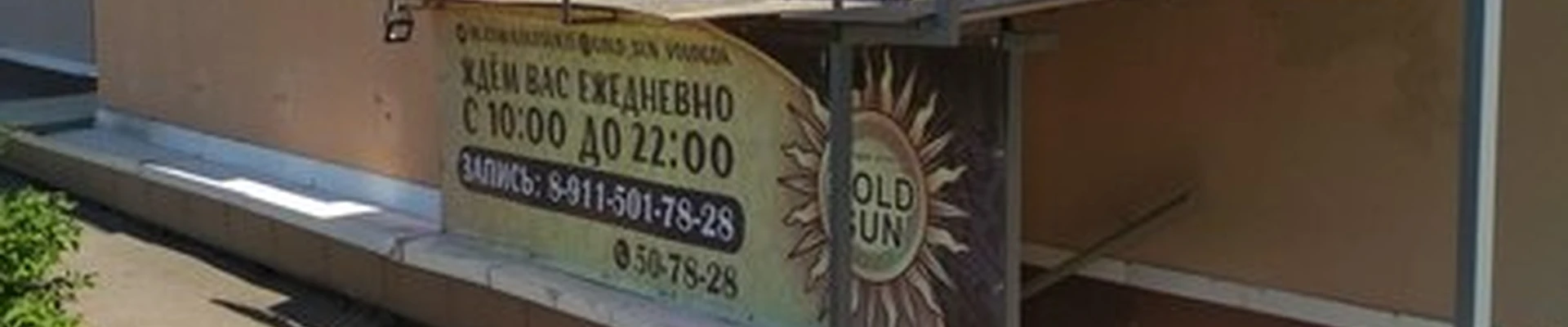 Gold sun