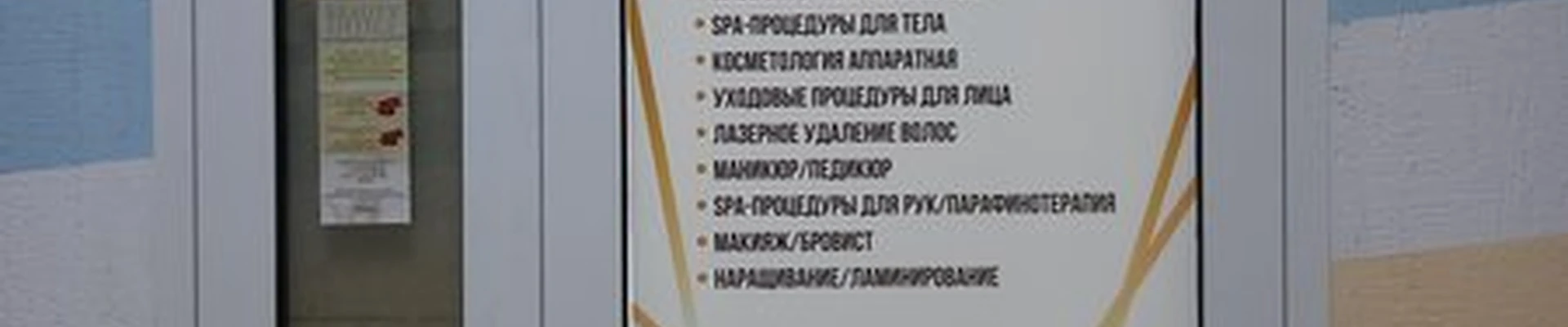 Beauty office в Краснодаре Северная улица, 320