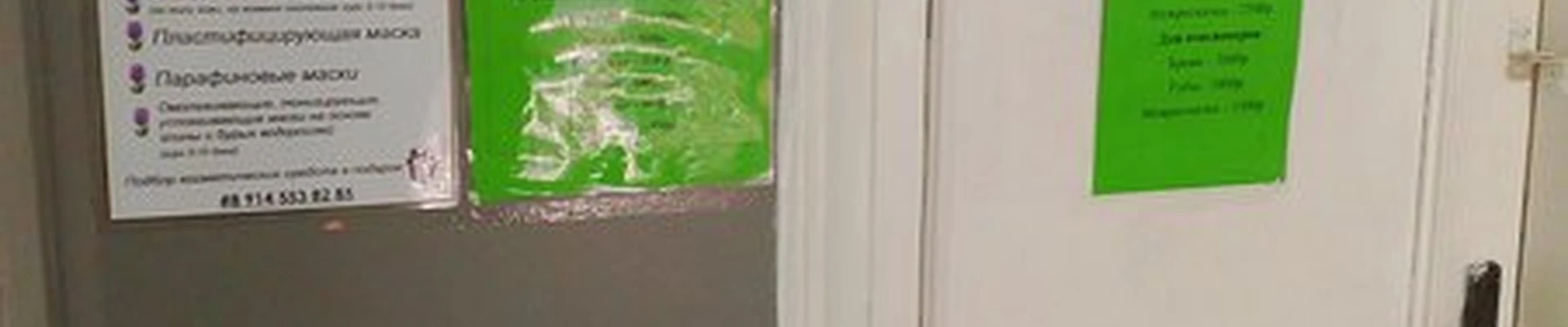 Дом эстетики