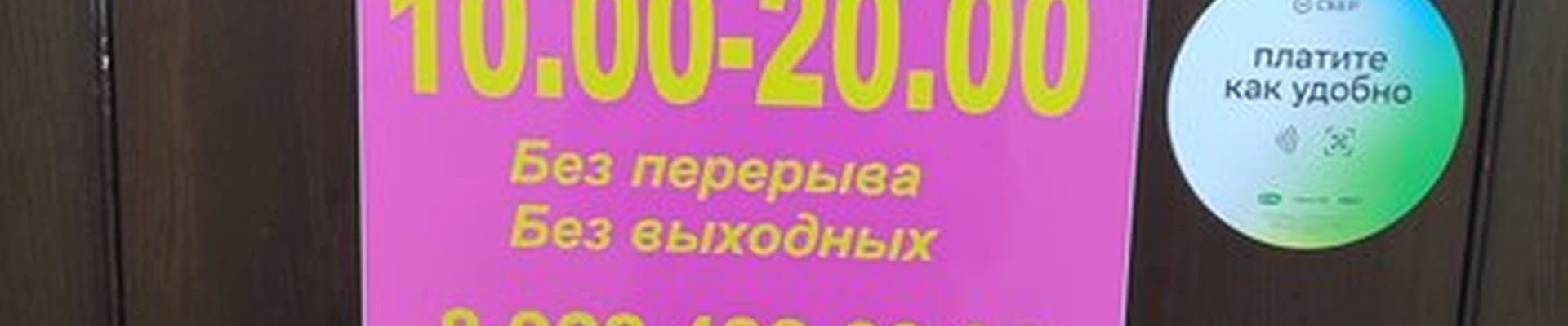 LaserMeIshim