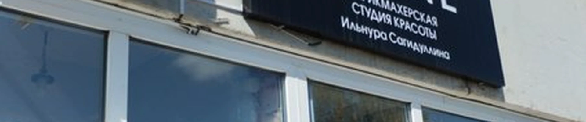 Divine в Нефтекамске улица Карла Маркса, 2