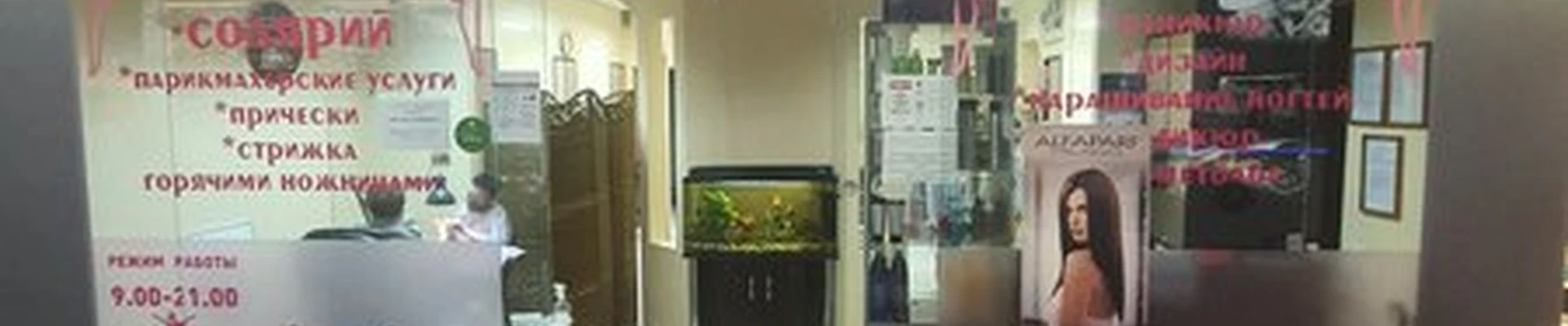 Изумруд в Калининграде проспект Победы, 137