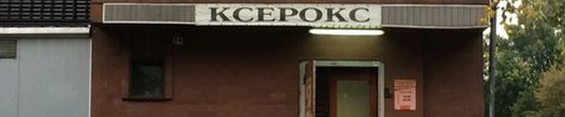 Солнечный ветер в Калининграде улица Аллея Смелых, 72