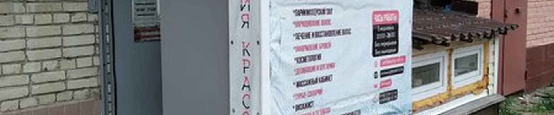 Artbeauty в Наро-фоминске улица Полубоярова, 5