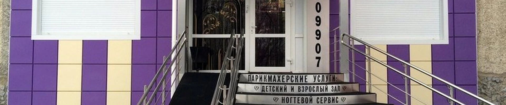 Family style в Тюмени Широтная улица, 83а