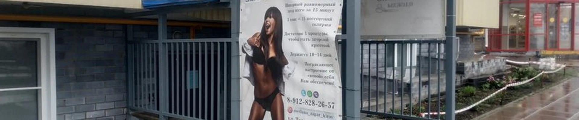 Bronza в Кирове Тарасовская улица, 10