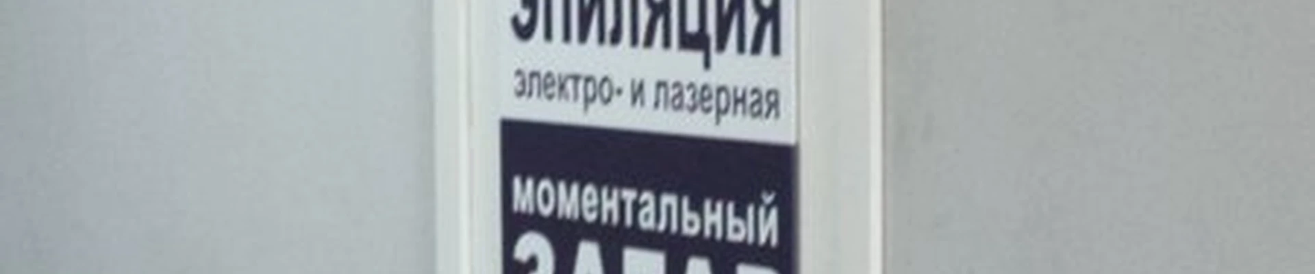 Body line в Ковровом улица Талантова, 10