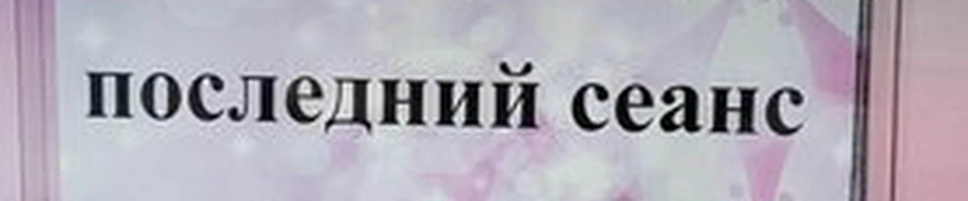 Антураж в Комсомольске-на-амуре улица Сусанина, 61