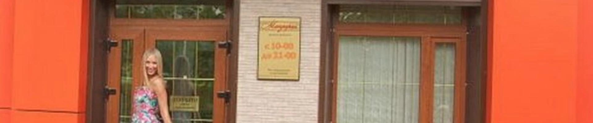 Мандарин в Комсомольске-на-амуре Ленинградская улица, 56