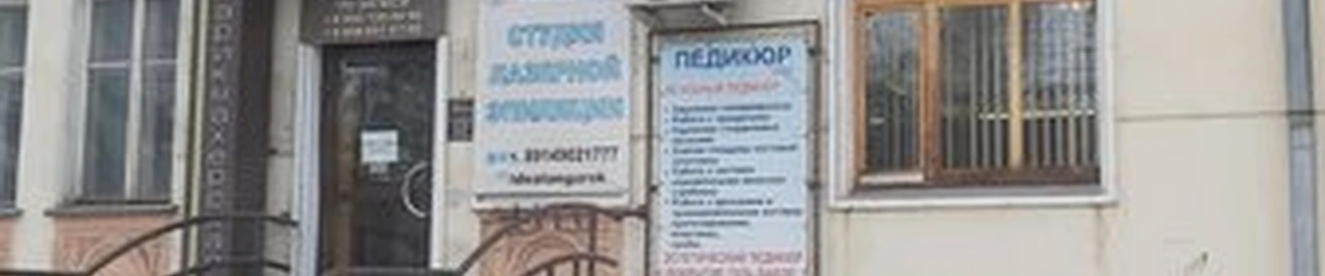 Жанна в Ангарске 89-й квартал, 2