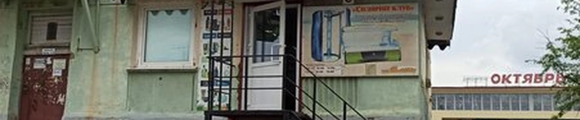 Велюр в Заполярном улица Мира, 7