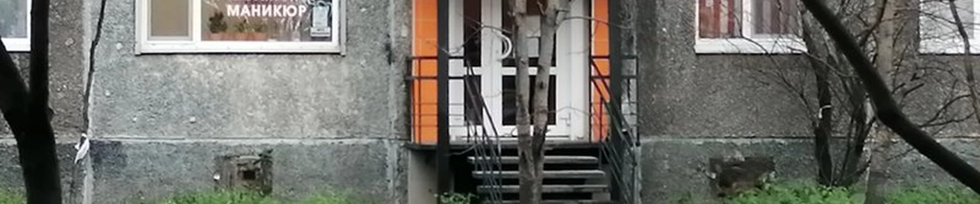 Гармония в Мурманске улица Александра Невского, 95