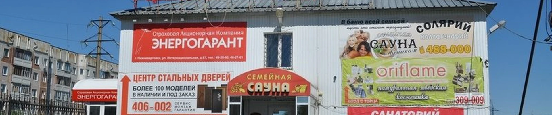 Sun flower в Нижневартовске улица Интернациональная, 67
