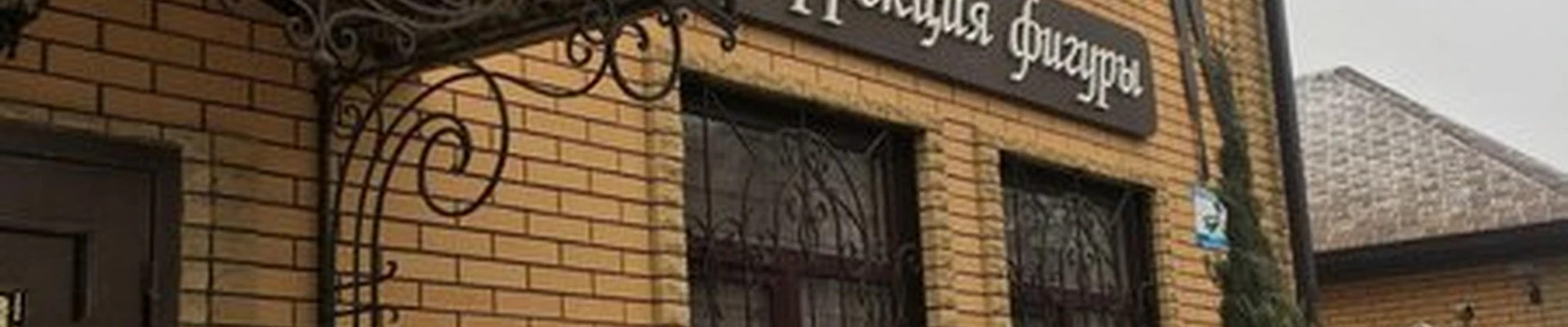 Делай Тело в Таганроге улица Ленина, 208