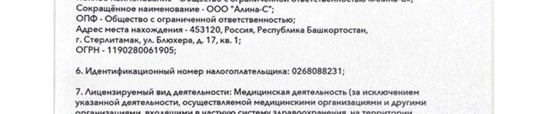 Anatomy в Стерлитамаке Республика Башкортостан, Стерлитамак, проспект Октября, 91, 1 этаж