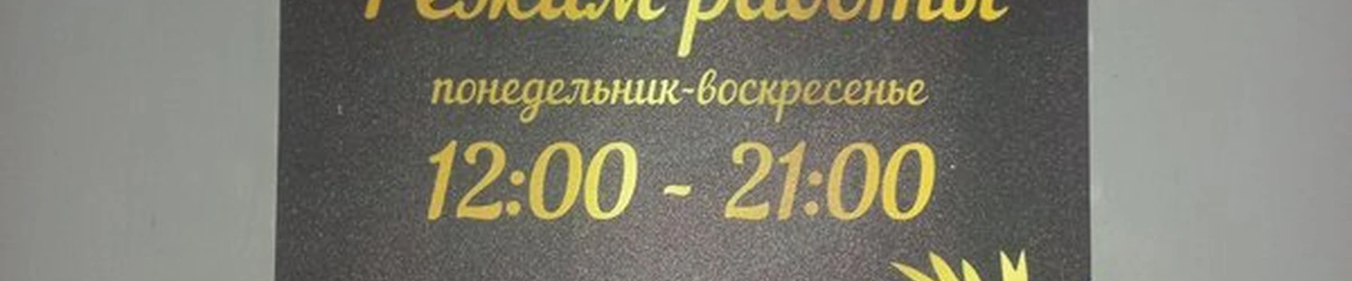 БликSun