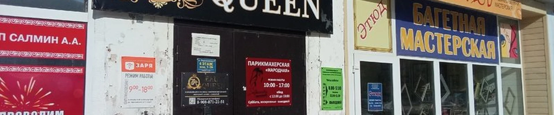 Beauty queen в Заводоуковске Первомайская улица, 9