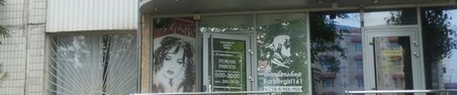 Ирина в Ростове-на-дону Михаила Нагибина проспект, 37