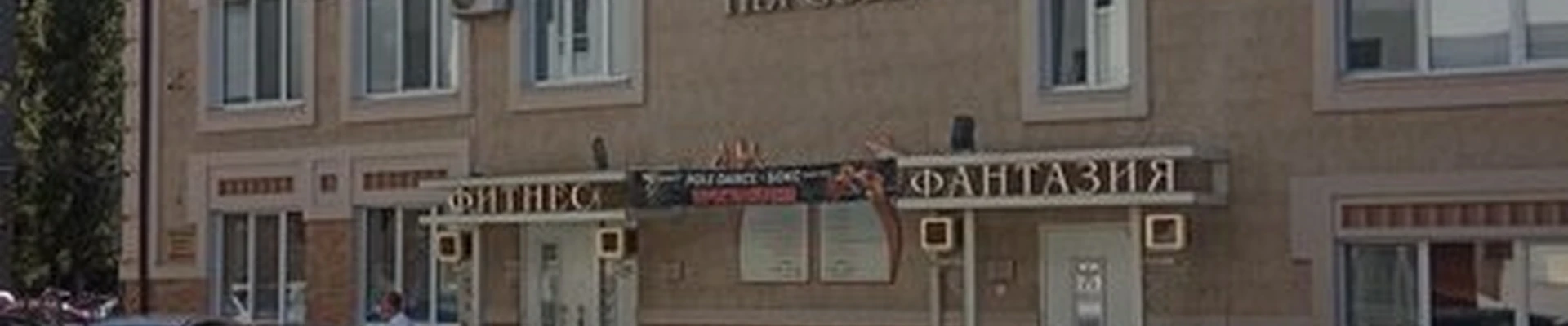 Персона в Аксае проспект Ленина, 10