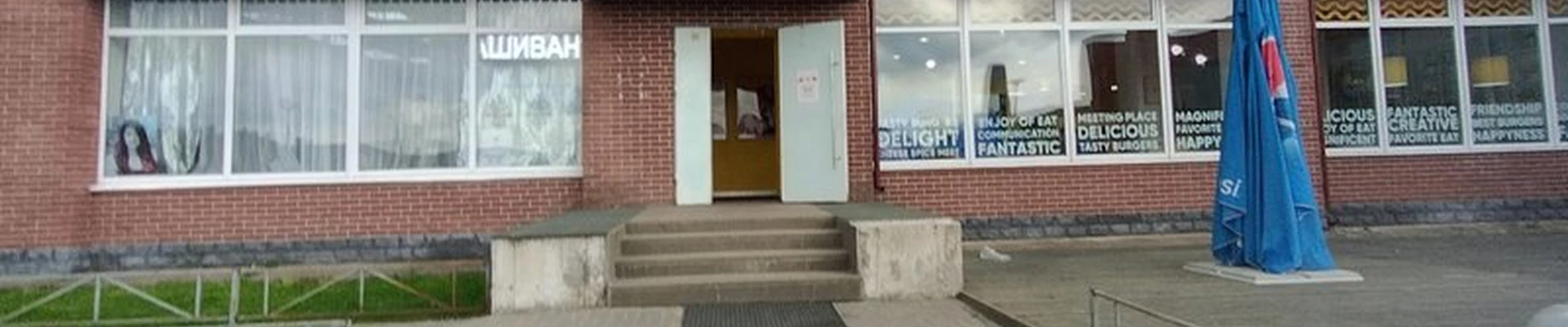 Семейный центр красоты в Сланцах улица Ленина, 30