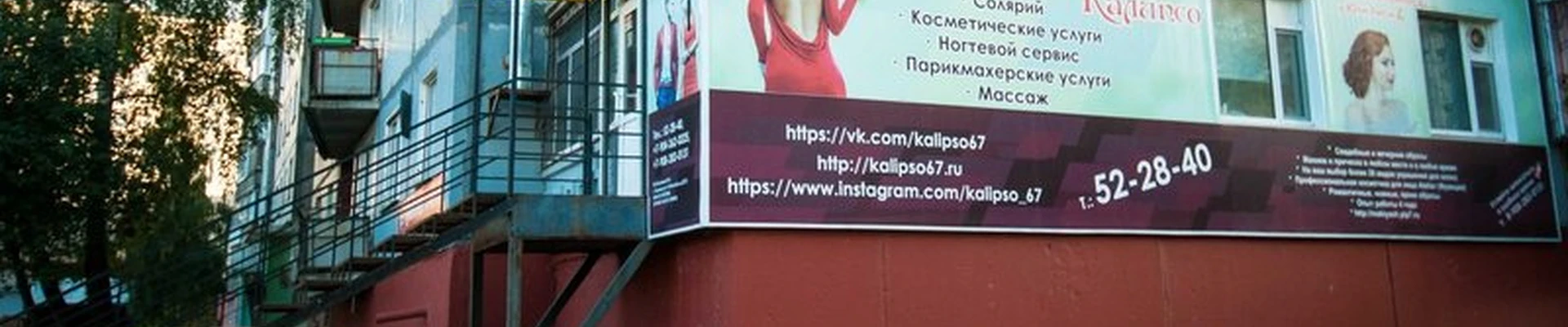 Beauty Buro в Смоленске улица Петра Алексеева, 22