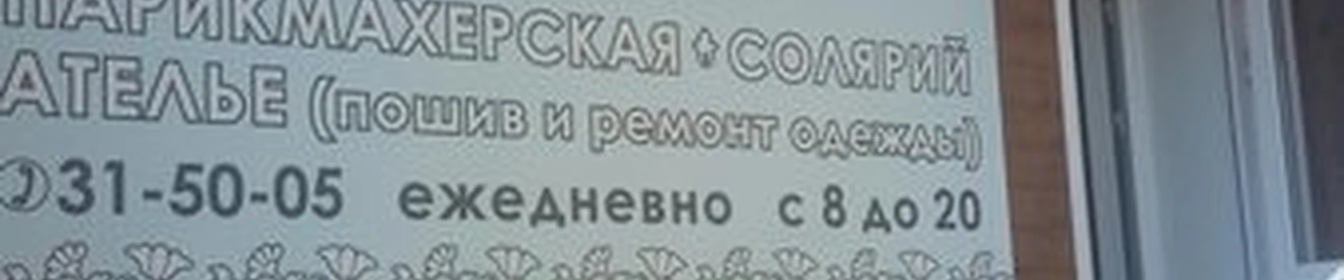 Модный дворик