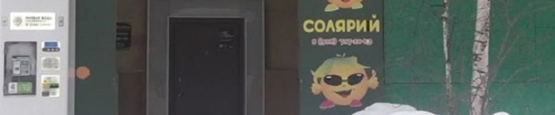 Мандарин в Сыктывкаре улица Морозова, 186