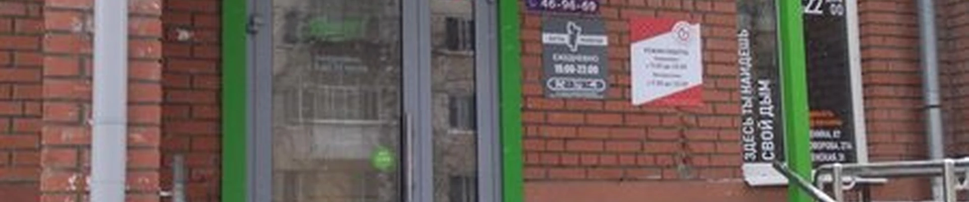 Катрин в Томске улица 79 Гвардейской Дивизии, 12/3