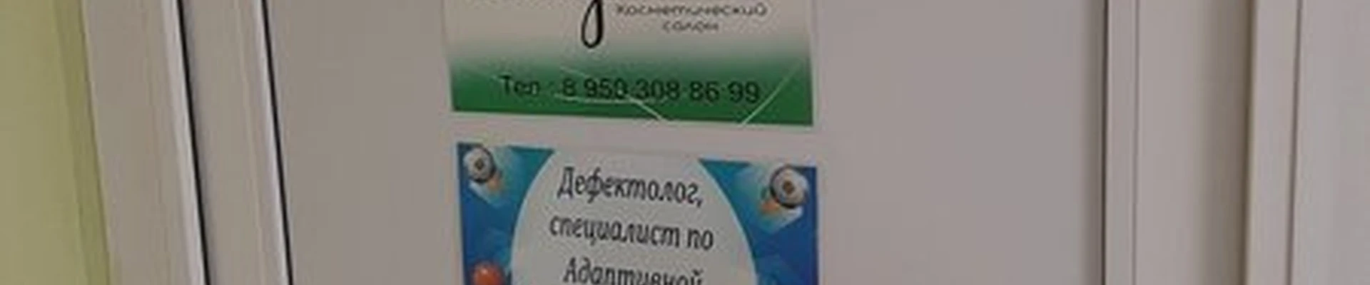 Elegance в Сосногорске улица Гоголя, 6